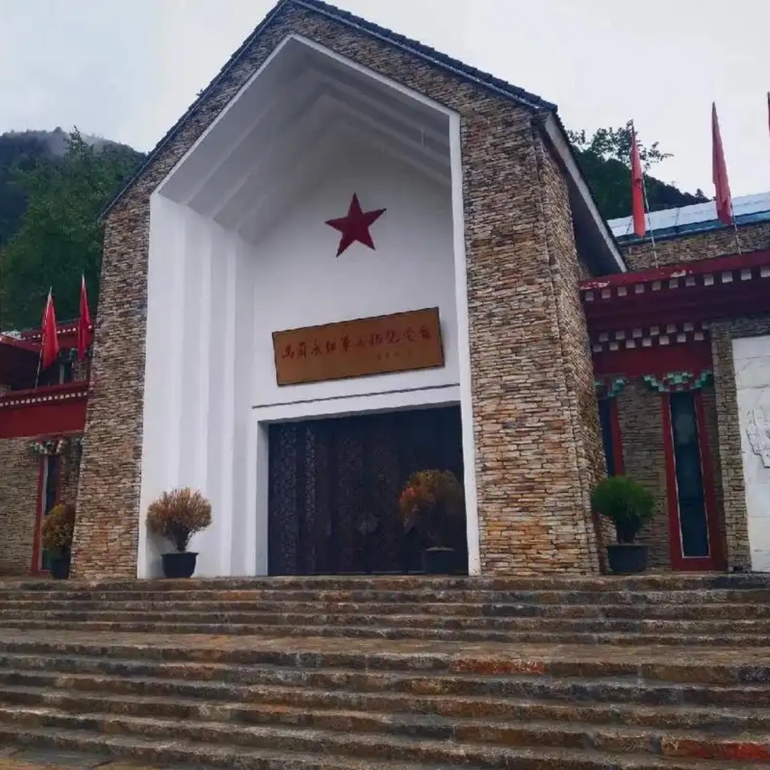 马尔康红军长征纪念馆照片与代表馆藏