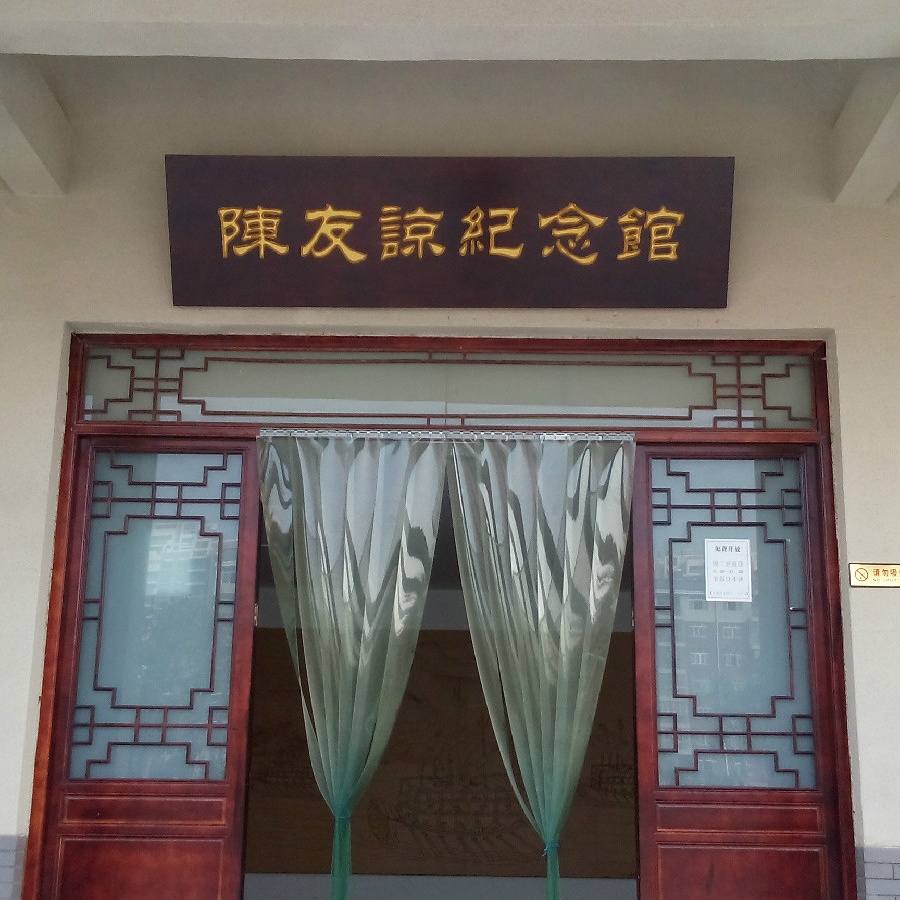 仙桃市博物馆（仙桃市陈友谅纪念馆、仙桃市沔阳名人馆）照片与代表馆藏