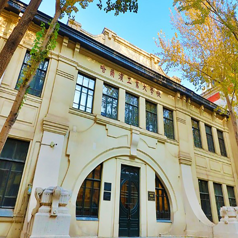 哈尔滨工业大学博物馆照片与代表馆藏