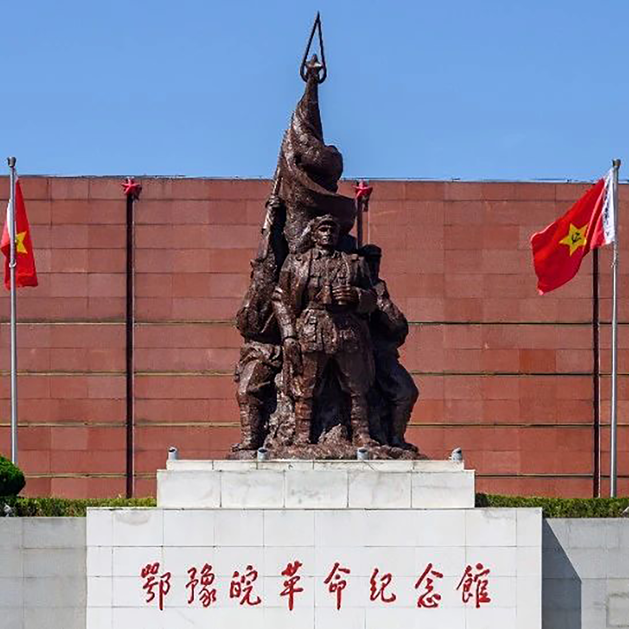 鄂豫皖革命纪念馆照片与代表馆藏
