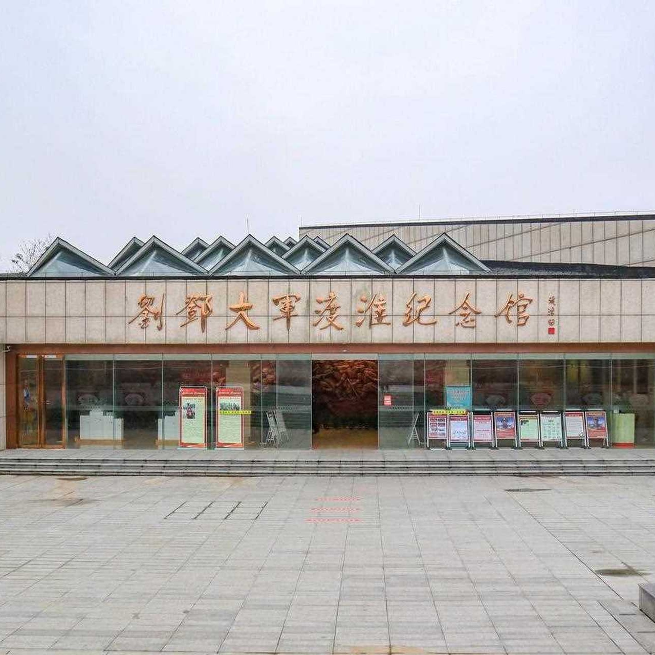 息县刘邓大军渡淮纪念馆照片与代表馆藏