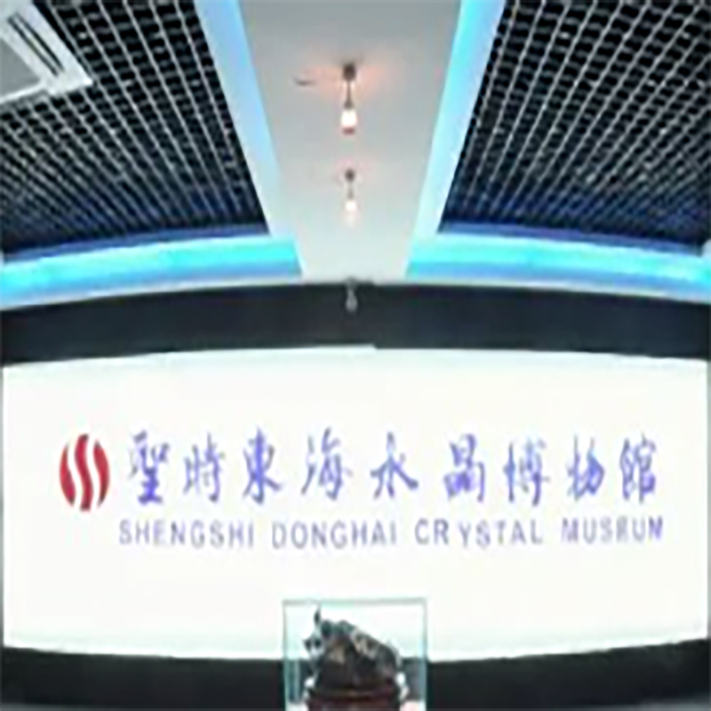 东海圣时水晶博物馆照片与代表馆藏