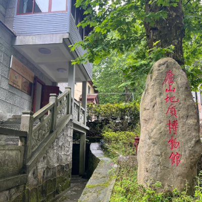 庐山地质博物馆照片与代表馆藏