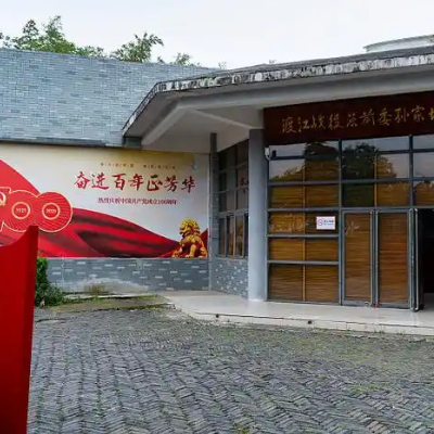 渡江战役总前委孙家圩子旧址纪念馆照片与代表馆藏
