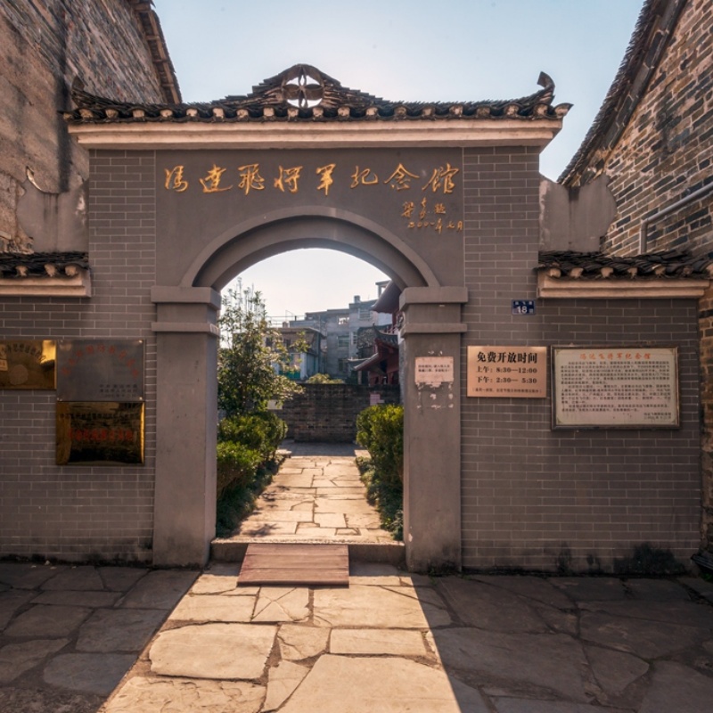 冯达飞纪念馆照片与代表馆藏