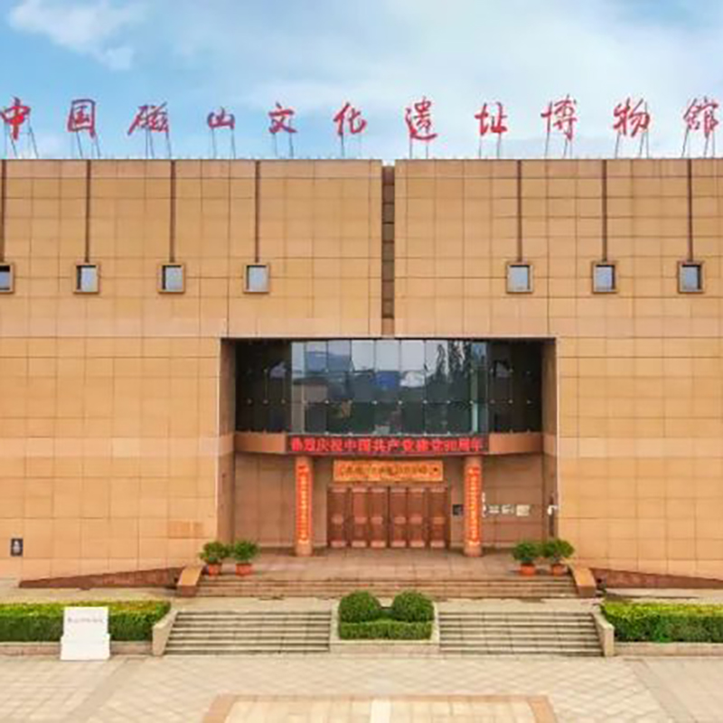 武安市磁山文化博物馆照片与代表馆藏