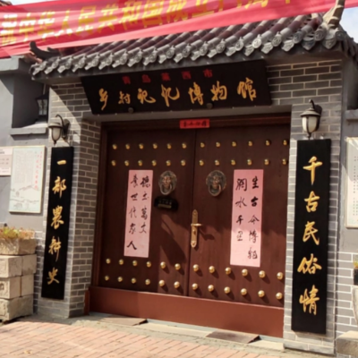 青岛莱西市乡村记忆博物馆照片与代表馆藏