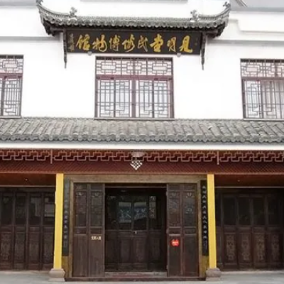 见明堂民俗博物馆照片与代表馆藏