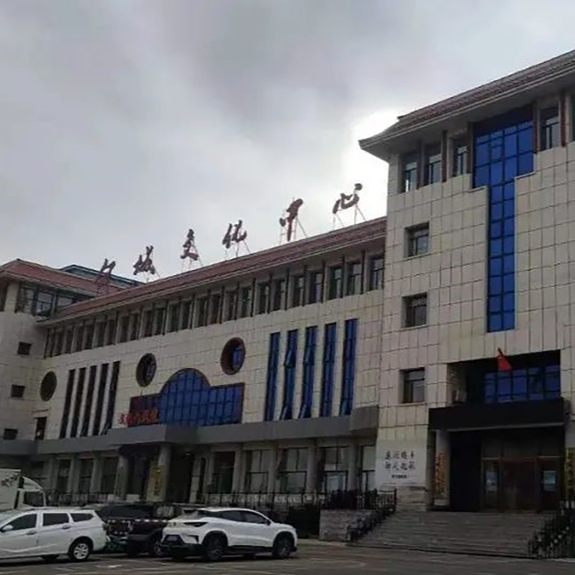 白城市博物馆照片与代表馆藏