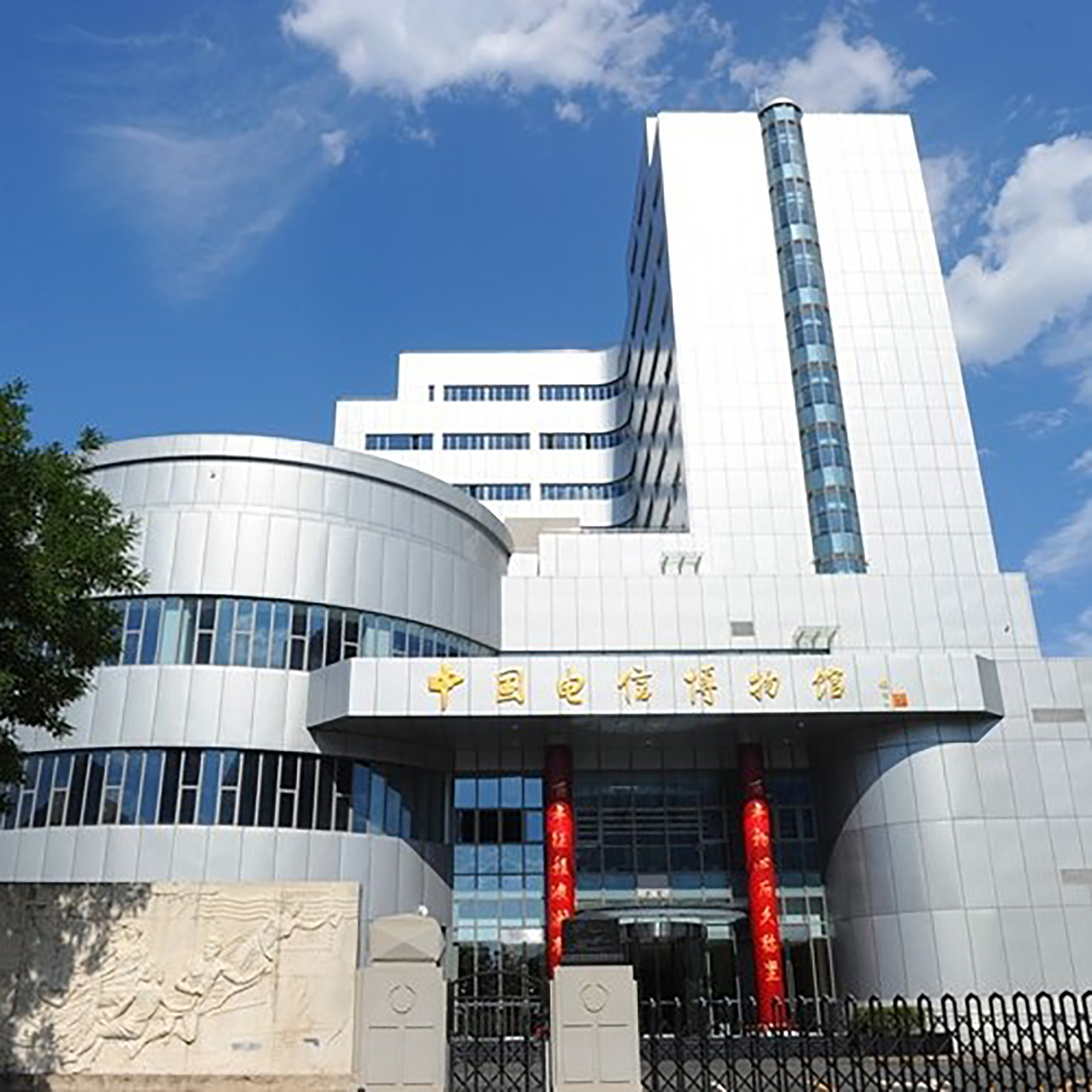 中国电信博物馆照片与代表馆藏