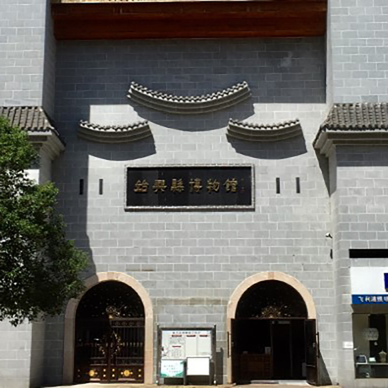 始兴县博物馆照片与代表馆藏