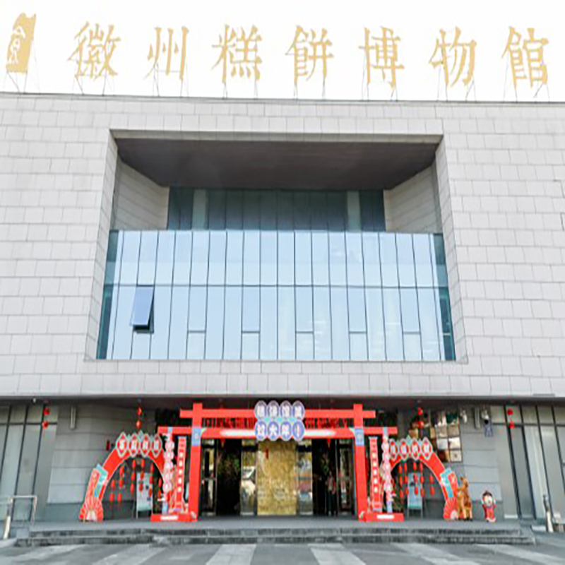 黄山市徽州糕饼博物馆照片与代表馆藏