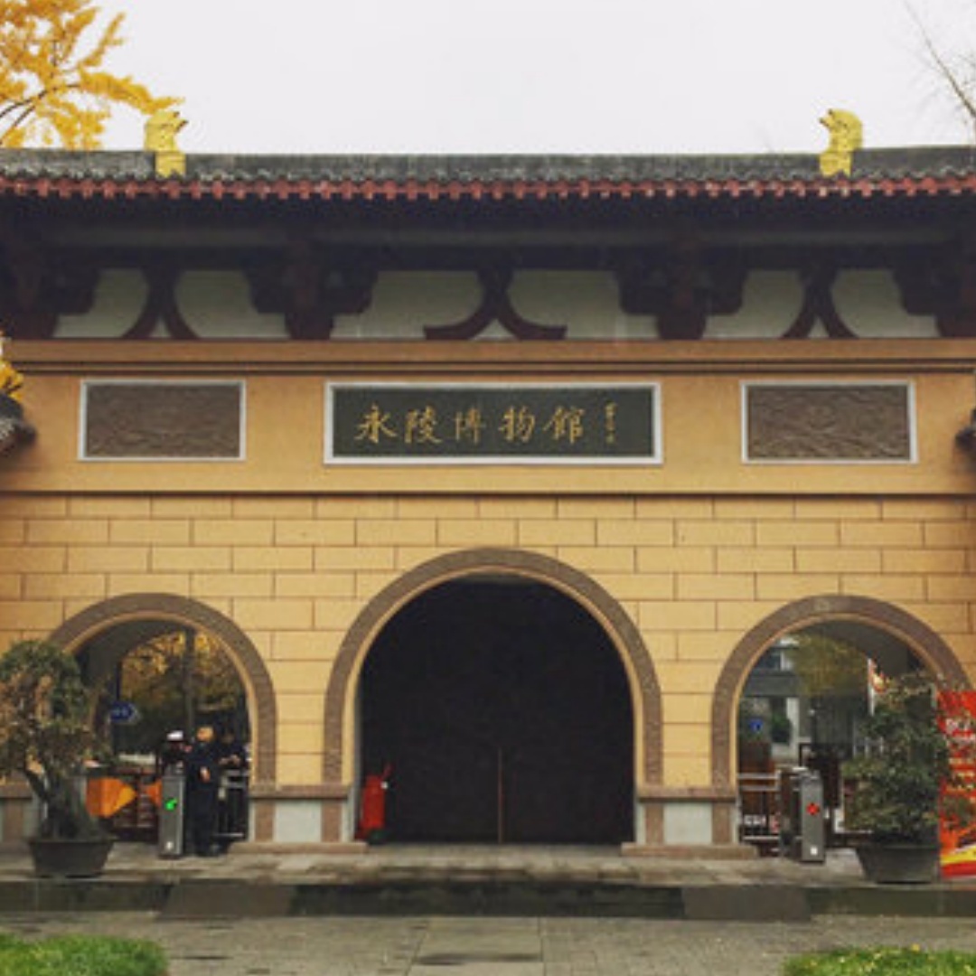 成都永陵博物馆照片与代表馆藏