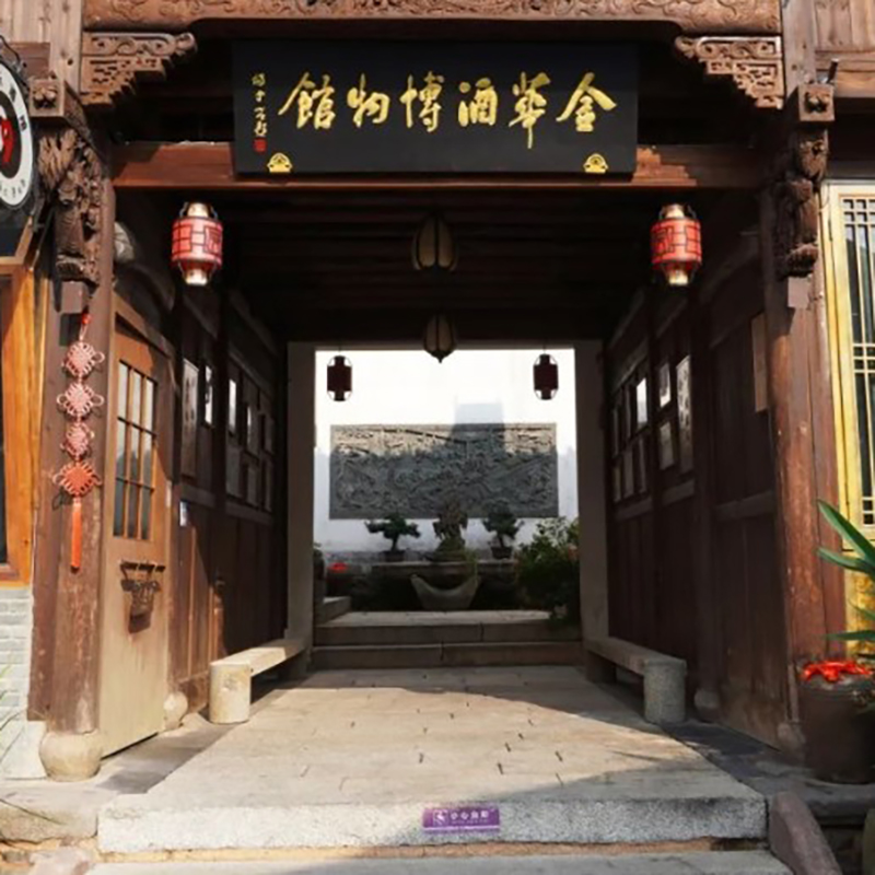 金华酒博物馆照片与代表馆藏
