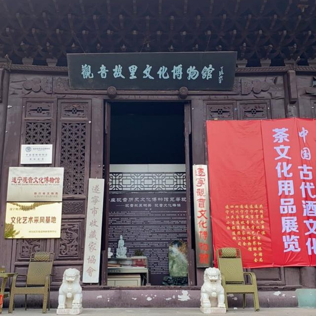 遂宁观音文化博物馆照片与代表馆藏