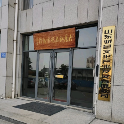临朐大唐红丝砚博物馆照片与代表馆藏