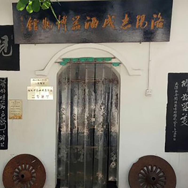 洛阳志成酒器博物馆照片与代表馆藏