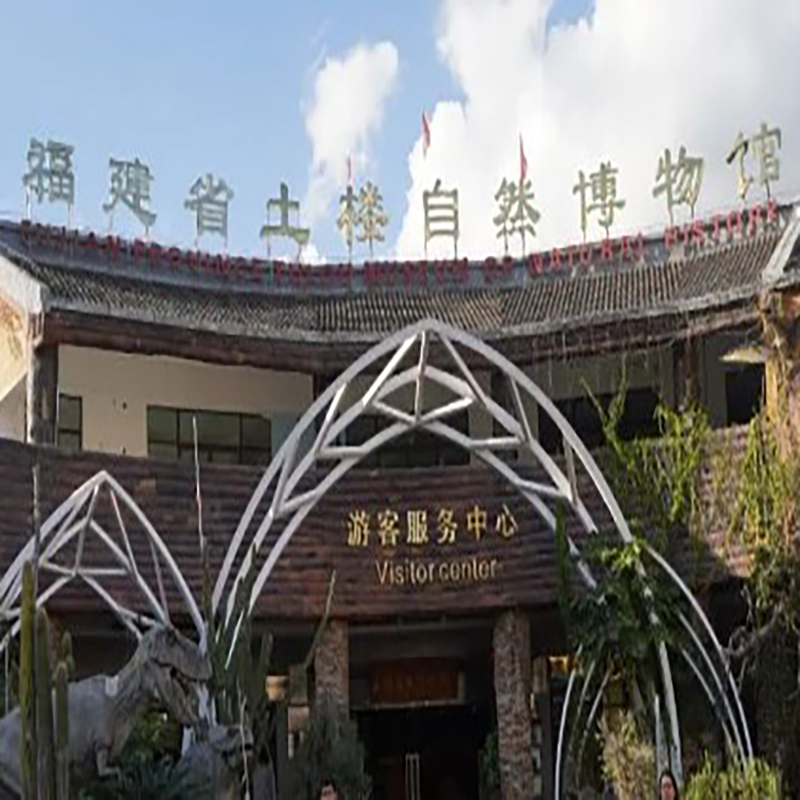福建省土楼自然博物馆照片与代表馆藏