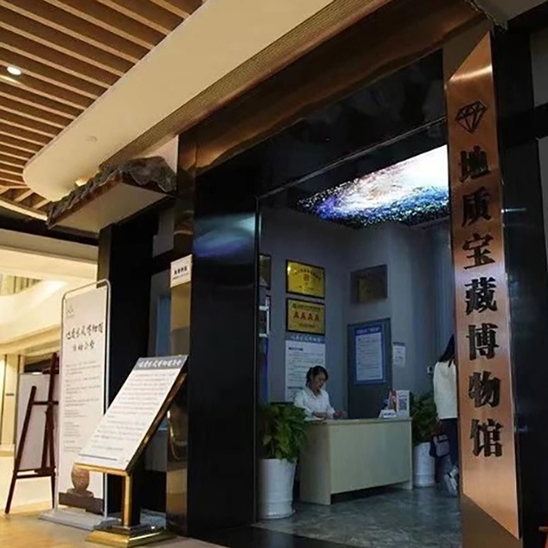 宁波市鄞州区地质宝藏博物馆照片与代表馆藏