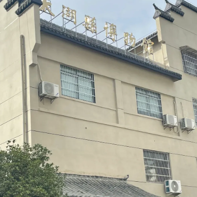 太湖县博物馆照片与代表馆藏