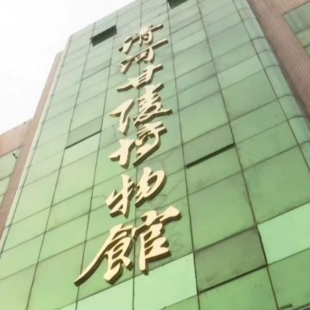 清河县甘陵博物馆照片与代表馆藏