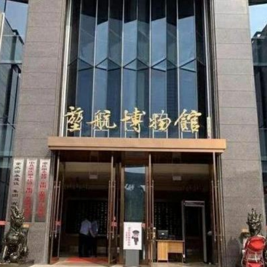 重庆市永川堃航博物馆照片与代表馆藏