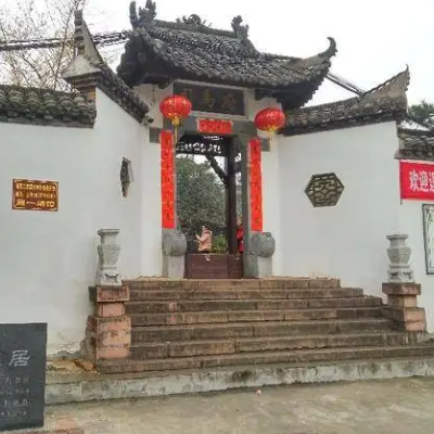 光山司马光故居纪念馆照片与代表馆藏