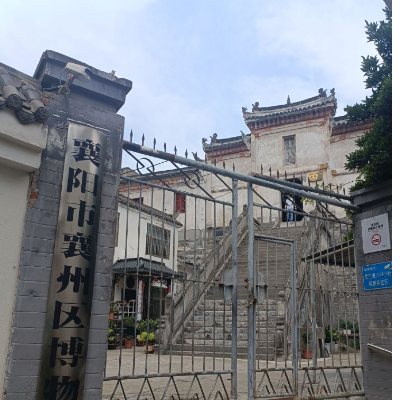 襄阳市襄州区博物馆照片与代表馆藏