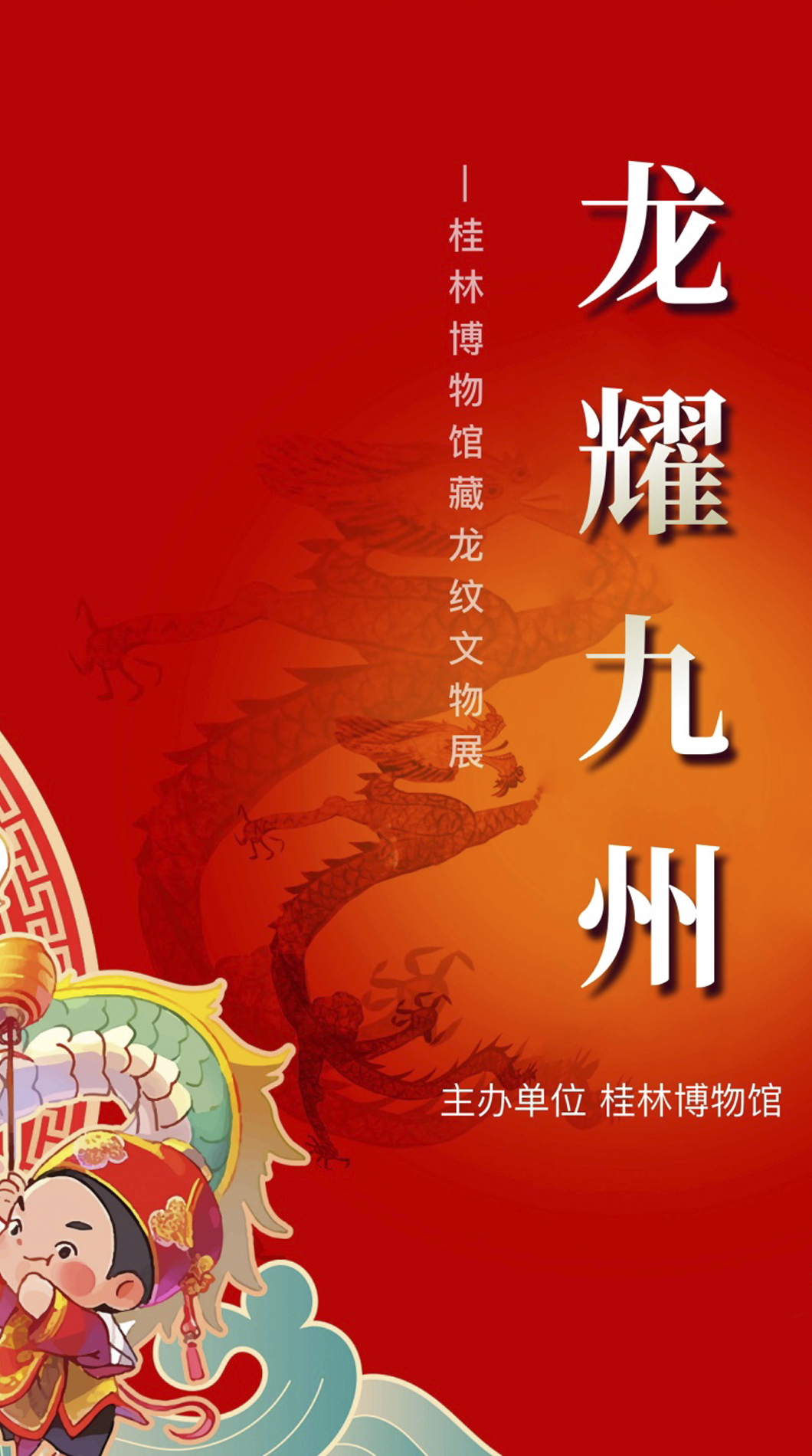 桂林博物馆照片与代表馆藏