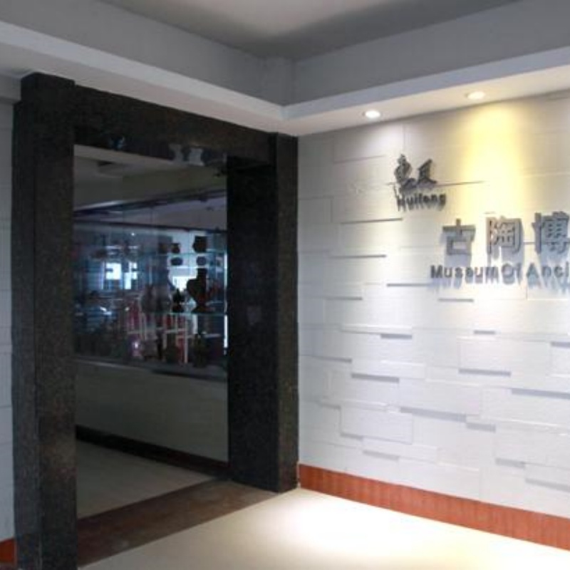 深圳市罗湖区惠风古陶博物馆照片与代表馆藏