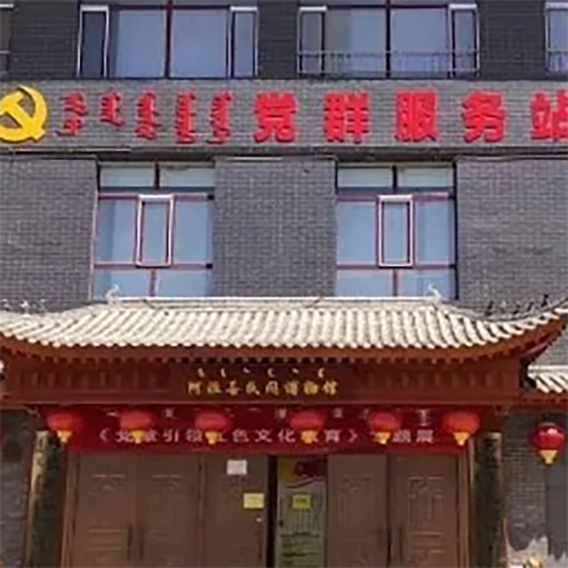 阿拉善民间艺术收藏博物馆照片与代表馆藏