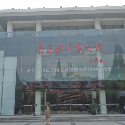 南通城市博物馆照片与代表馆藏