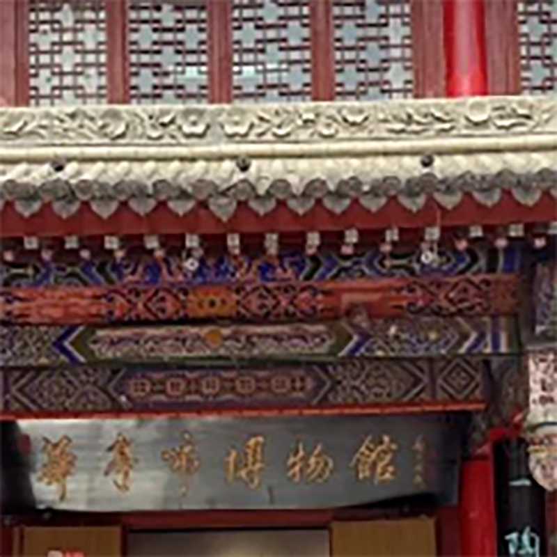 华亭市博物馆照片与代表馆藏