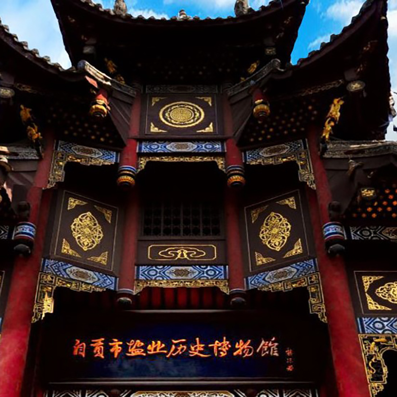 自贡博物院照片与代表馆藏