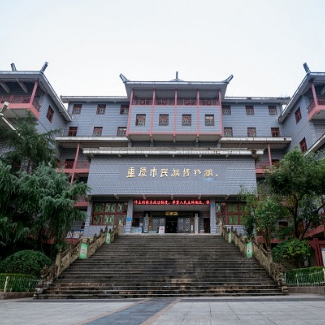 重庆市民族博物馆照片与代表馆藏