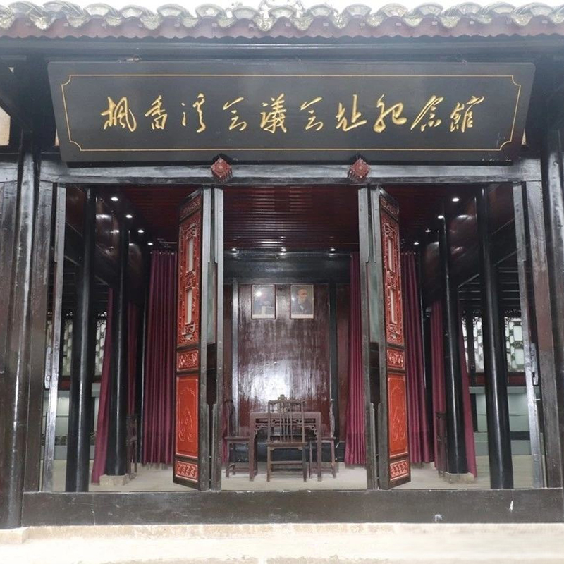 枫香溪会议会址纪念馆照片与代表馆藏