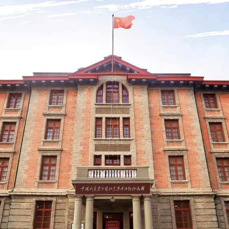 中国共产党早期北京革命活动纪念馆照片与代表馆藏