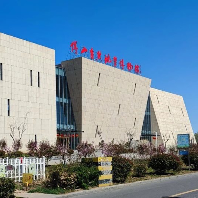 淄博傅山自然地质博物馆照片与代表馆藏