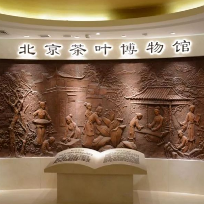 北京京华茶叶博物馆照片与代表馆藏
