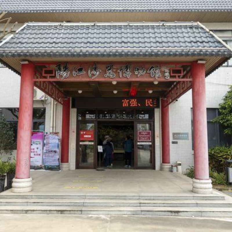 阳江市江城区博物馆照片与代表馆藏