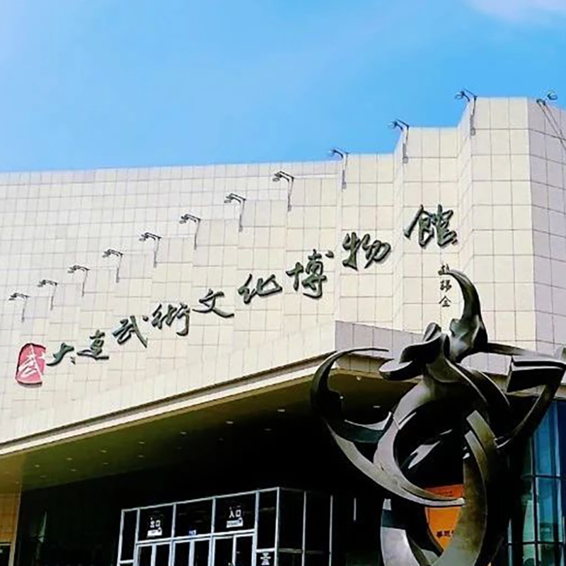 大连武术文化博物馆照片与代表馆藏