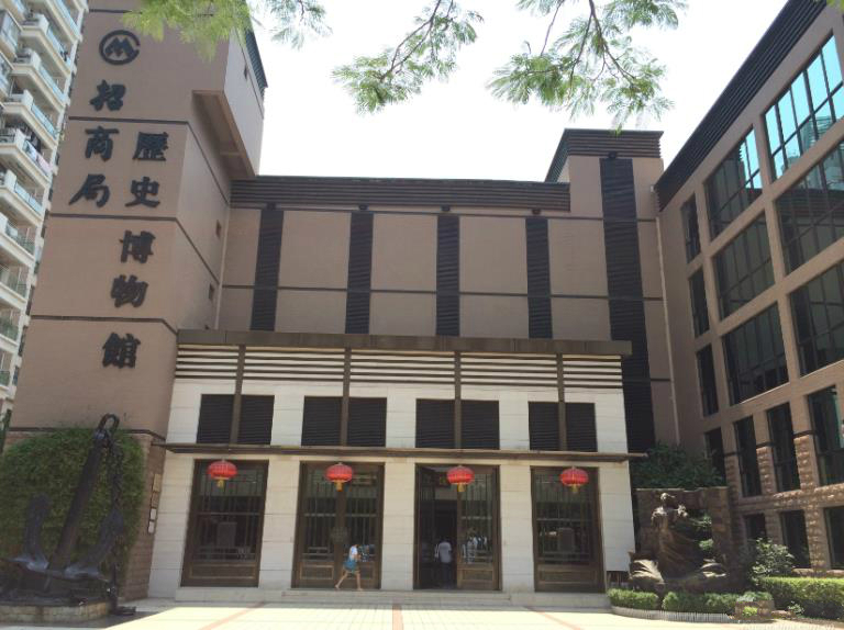 招商局历史博物馆照片与代表馆藏