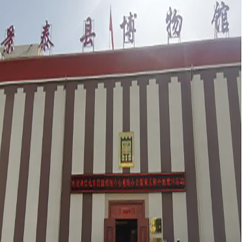 景泰县博物馆照片与代表馆藏