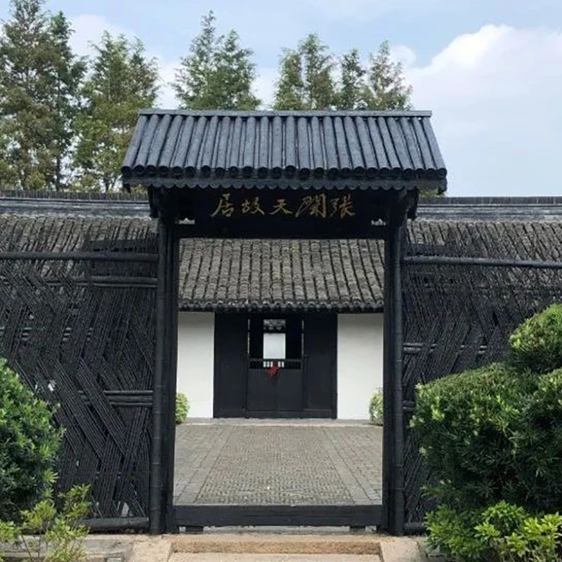 张闻天故居照片与代表馆藏