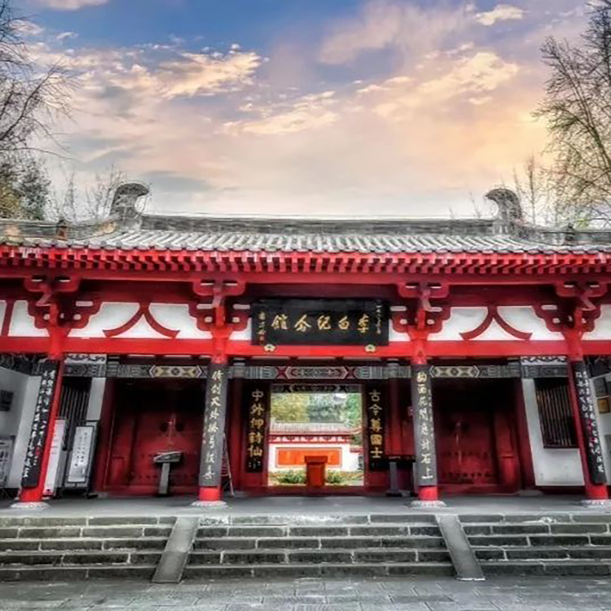 江油市李白纪念馆照片与代表馆藏