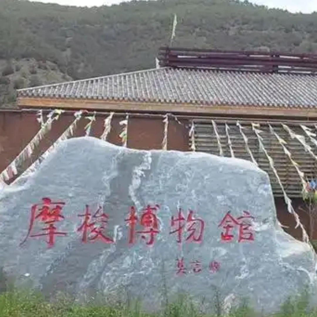 盐源摩梭博物馆照片与代表馆藏