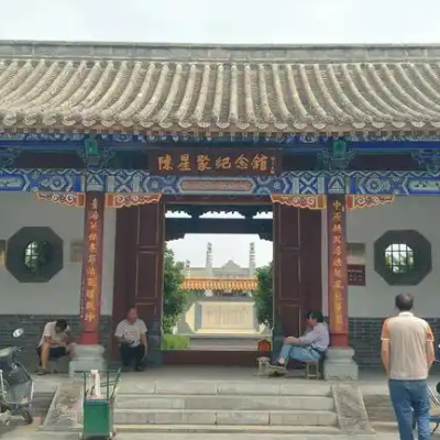 陈星聚纪念馆照片与代表馆藏