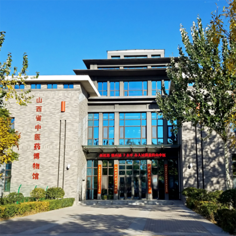 山西中医药博物馆照片与代表馆藏