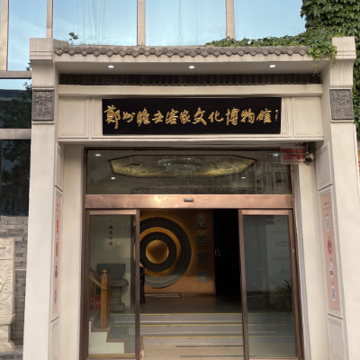 郑州瞻世客家文化博物馆照片与代表馆藏