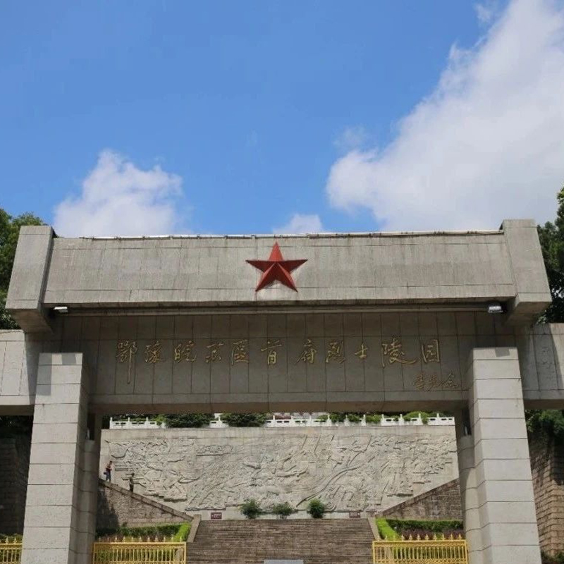 新县鄂豫皖苏区烈士纪念馆照片与代表馆藏